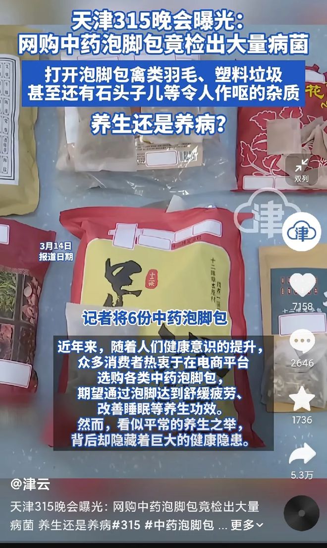各行各业没有一行让消费者安心的！九游会J9绝了！又到一年 315(图3)