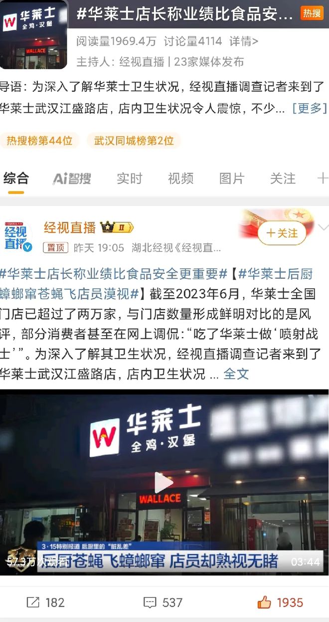 各行各业没有一行让消费者安心的！九游会J9绝了！又到一年 315(图4)