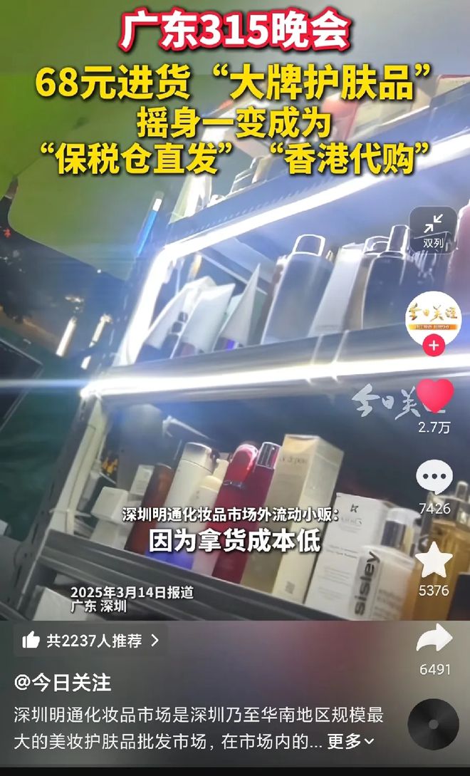 各行各业没有一行让消费者安心的！九游会J9绝了！又到一年 315(图5)