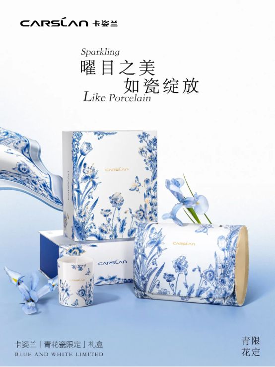 妆品牌卡姿兰推出「青花瓷限定」礼盒ag九游会登录如瓷之美盛绽丨国货彩(图4)
