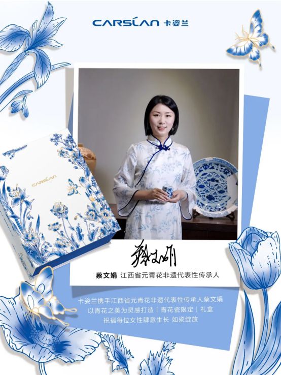妆品牌卡姿兰推出「青花瓷限定」礼盒ag九游会登录如瓷之美盛绽丨国货彩(图3)