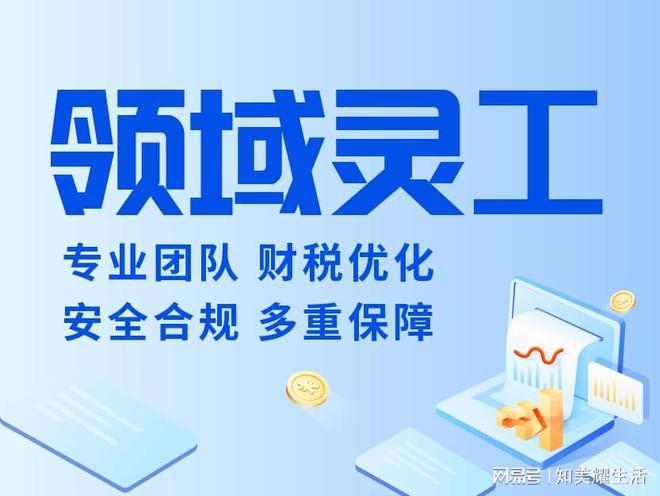 台排行榜 有哪些灵活用工平台九游会J9入口十大灵活用工平
