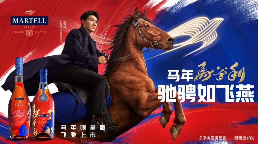 含“马”量极高马年得马住了九游会真人游戏第一品牌本文(图18)