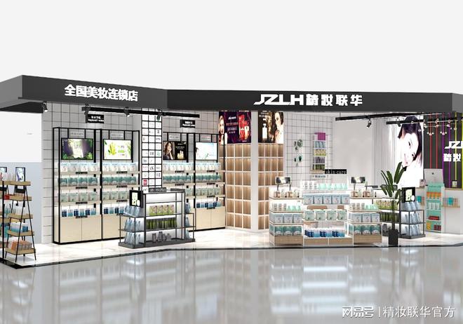 集合店美妆潮流的引领者j9国际精妆联华美妆(图2)