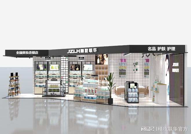 集合店美妆潮流的引领者j9国际精妆联华美妆(图1)