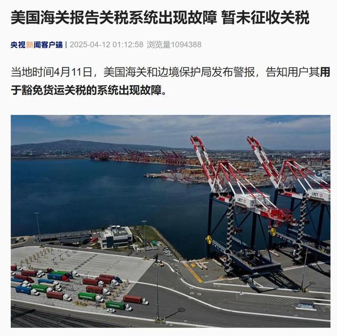 国海关就系统故障没法征收j9国际关税战刚开打美(图1)