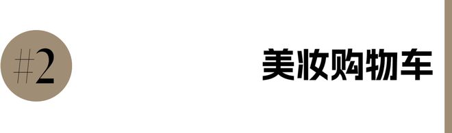 四月的末尾要像鞠婧祎一样好事不断j9九游会登录本周时髦大事｜在(图13)