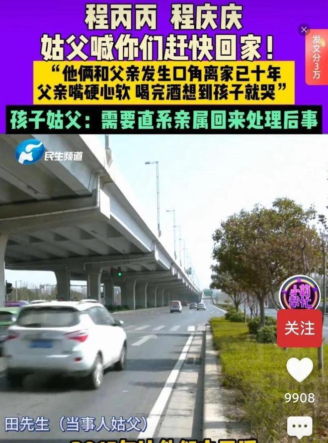 个侄子尽快回家为亲生父亲送上最后一程j9九游会入口泪奔！姑父网上喊话：两(图1)
