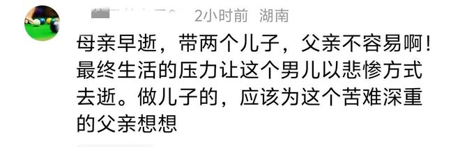 个侄子尽快回家为亲生父亲送上最后一程j9九游会入口泪奔！姑父网上喊话：两(图3)