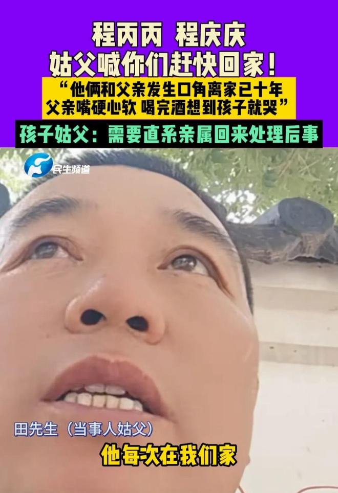 个侄子尽快回家为亲生父亲送上最后一程j9九游会入口泪奔！姑父网上喊话：两(图6)