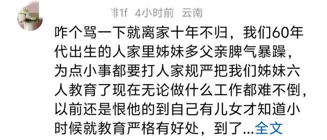 个侄子尽快回家为亲生父亲送上最后一程j9九游会入口泪奔！姑父网上喊话：两(图4)