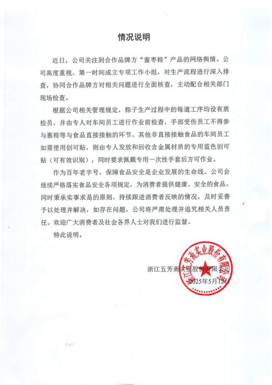 应：如存在问题将严肃处理！九游会J9入口
