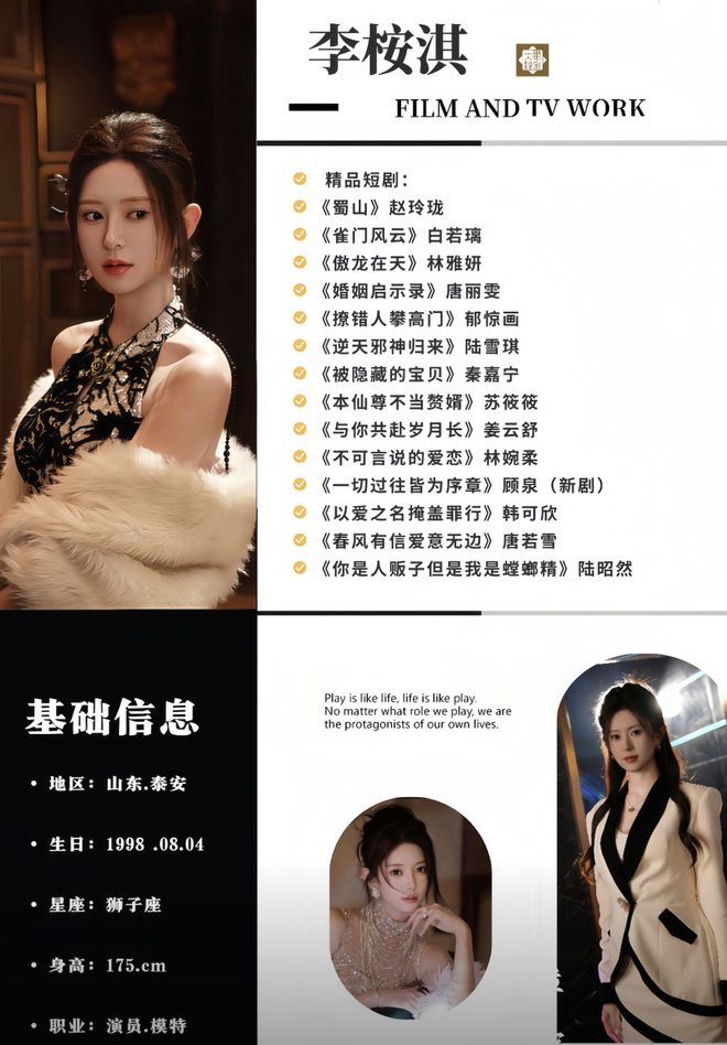 ”最高的近180霸总们连夜去买增高鞋j9九游会入口短剧女主里的8位“高妹(图12)