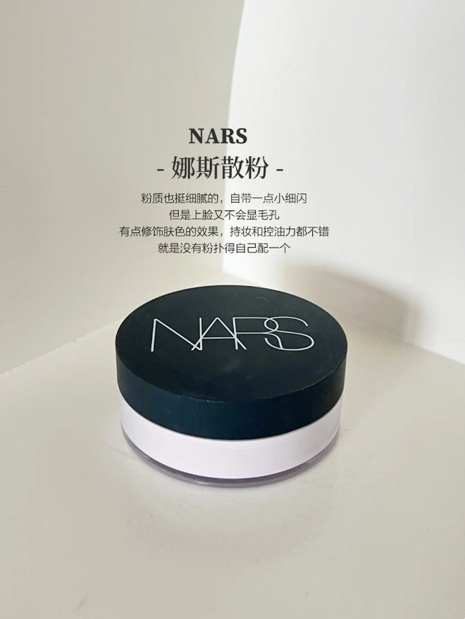 果好看这6款大牌定妆散粉让底妆牢牢焊在脸上j9九游真人游戏第一品牌哪些散粉的定妆效(图1)