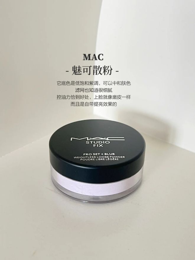 果好看这6款大牌定妆散粉让底妆牢牢焊在脸上j9九游真人游戏第一品牌哪些散粉的定妆效(图2)