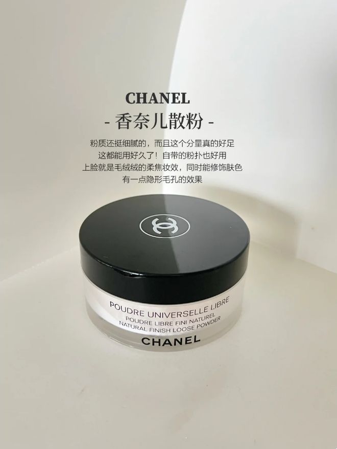 果好看这6款大牌定妆散粉让底妆牢牢焊在脸上j9九游真人游戏第一品牌哪些散粉的定妆效(图6)