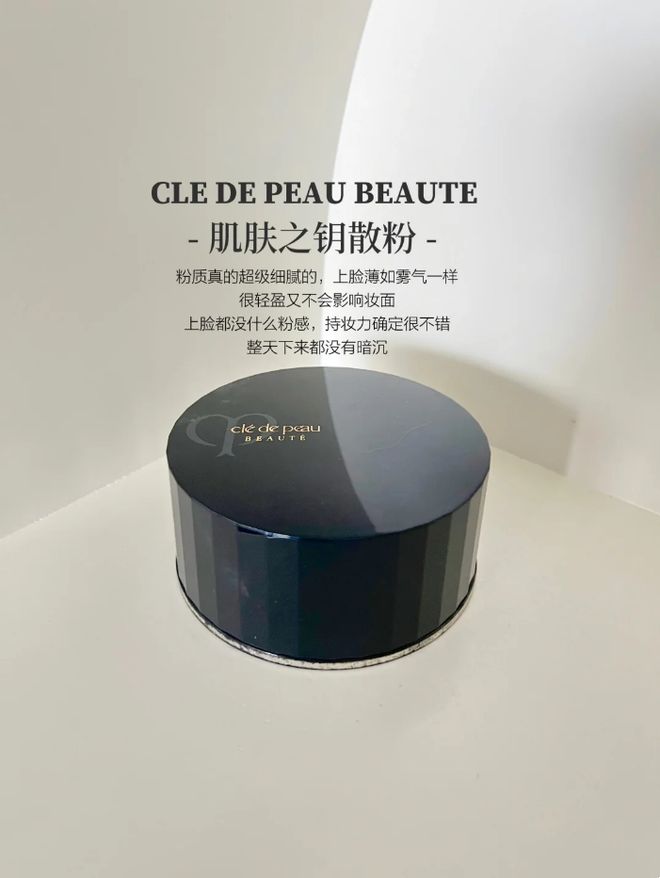 果好看这6款大牌定妆散粉让底妆牢牢焊在脸上j9九游真人游戏第一品牌哪些散粉的定妆效(图3)