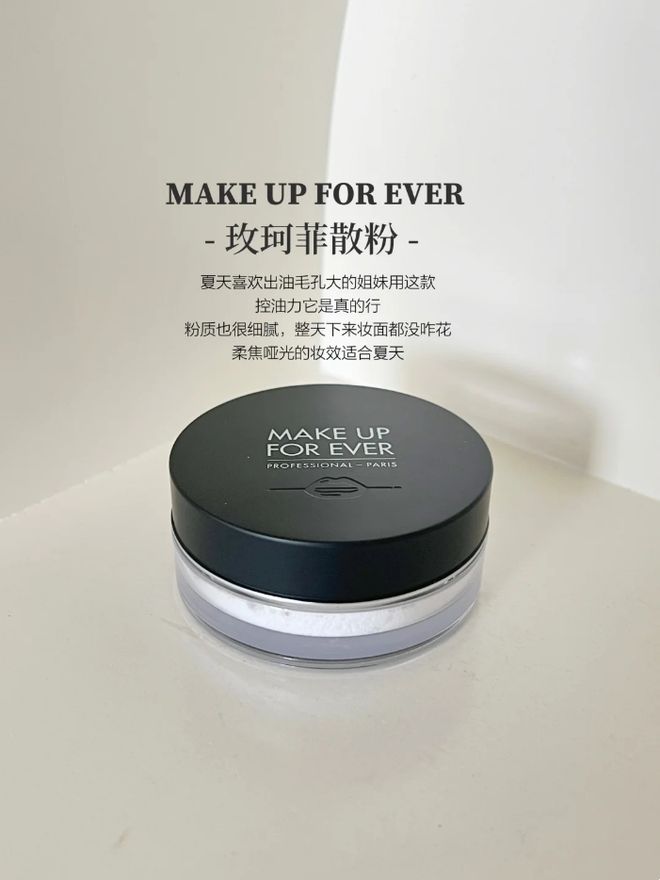 果好看这6款大牌定妆散粉让底妆牢牢焊在脸上j9九游真人游戏第一品牌哪些散粉的定妆效(图5)