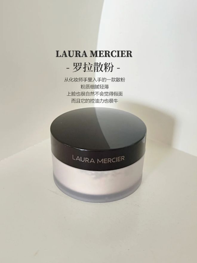 果好看这6款大牌定妆散粉让底妆牢牢焊在脸上j9九游真人游戏第一品牌哪些散粉的定妆效(图7)