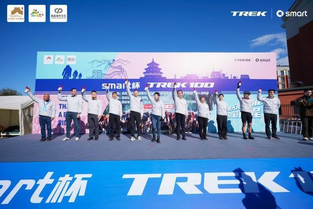 art杯”TREK100北京站圆满落幕 千名骑手挑战百里环廊经典赛道j9九游真人游戏第一品牌骑遇无限可能 驭风京彩征程 2025“sm(图6)