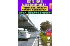 个侄子尽快回家为亲生父亲送上最后一程j9